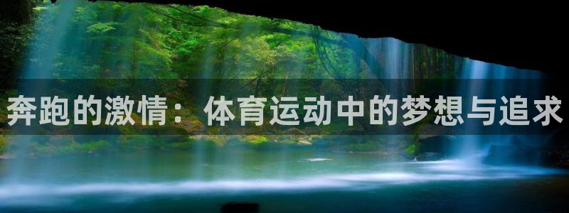 欧亿体育官方正版app集团官网首页网址