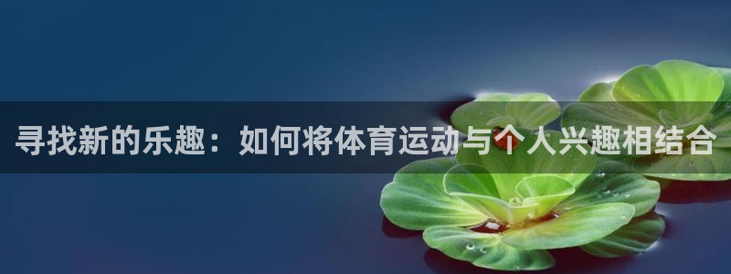 欧亿体育官方正版app娱乐平台