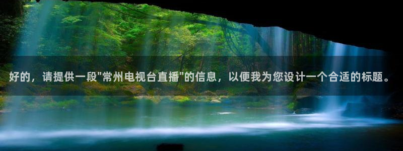 蜘蛛nba免费直播在线直播：好的，请提供一段\